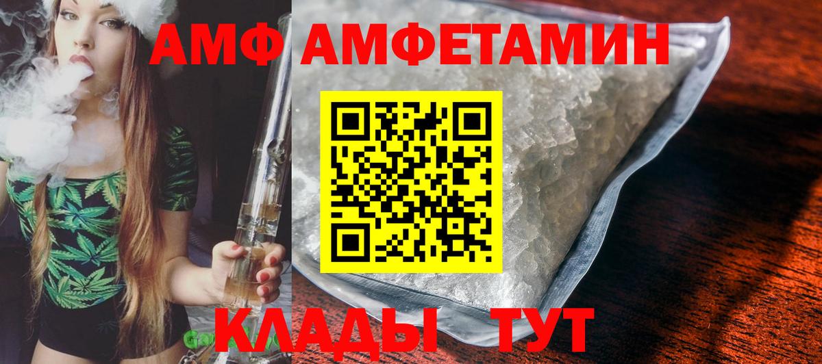 АМФ 97% Орёл