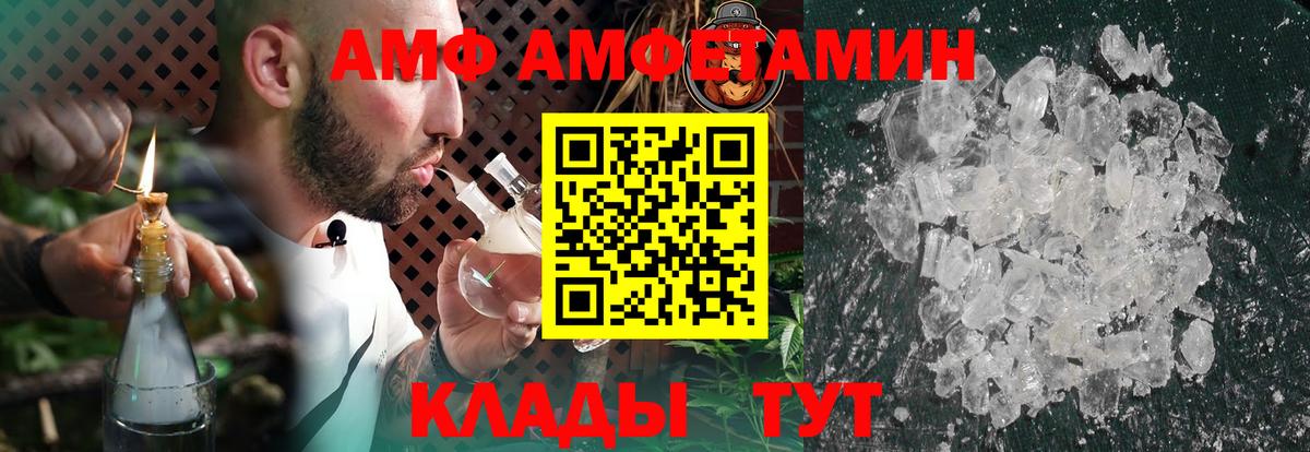 Орёл  АМФЕТАМИН Розовый  Амфетамин  Вход с VPN 