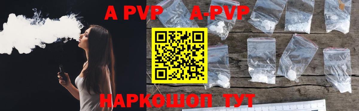 APVP VHQ  Вход с VPN  Альфа ПВП VHQ  Alfa_PVP Crystall  купить   Орёл 