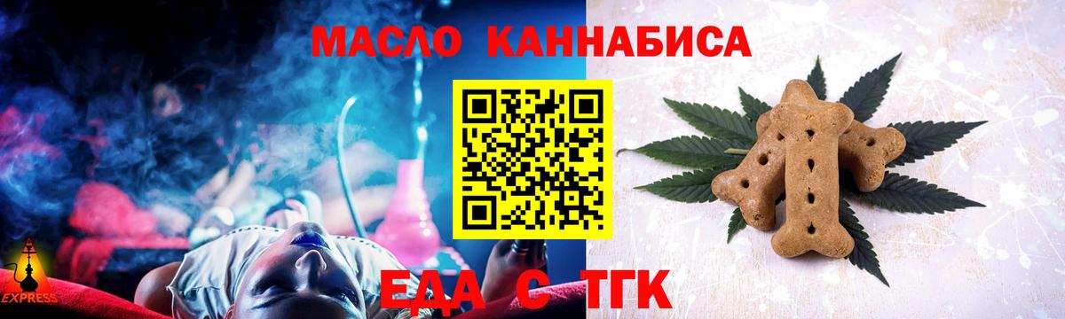 Орёл  Cannafood конопля  Вход с VPN 