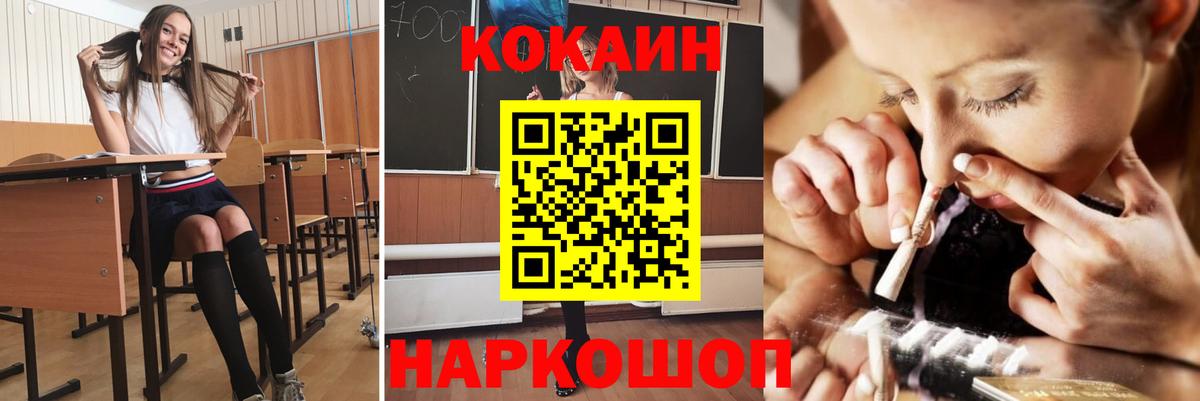 Cocaine Fish Scale  Кокаин  Орёл  Вход с VPN  COCAIN Columbia 