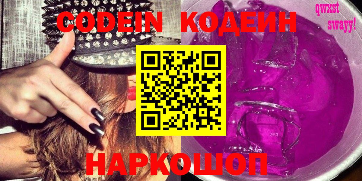 Орёл  Codein Purple Drank  Вход с VPN 