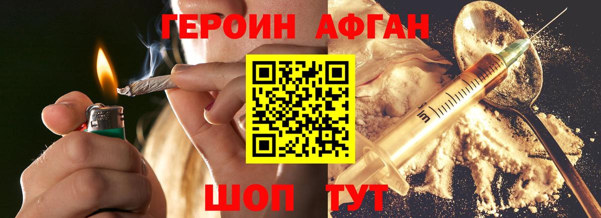 ГЕРОИН гречка Орёл