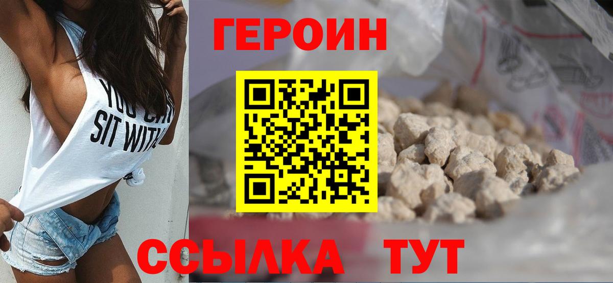 ГЕРОИН афганец  Вход с VPN  Орёл 