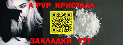 a pvp Ставрополь