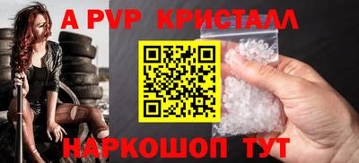 a pvp Ставрополь