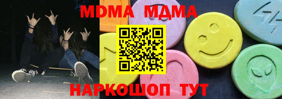 MDMA кристаллы Орёл