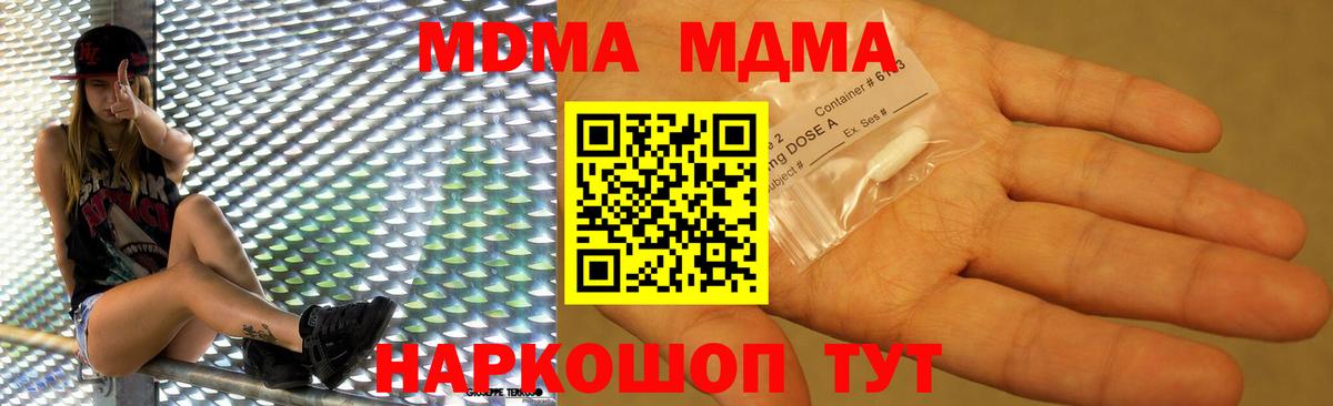 MDMA молли  Вход с VPN  Орёл  MDMA кристаллы 