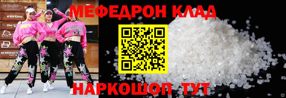 наркотики  МЕФ  Вход с VPN  Орёл  МЕФ кристаллы  Меф  Меф 4 MMC 