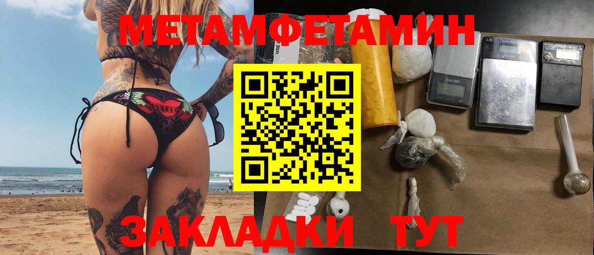 Первитин Methamphetamine  Вход с VPN  Орёл 
