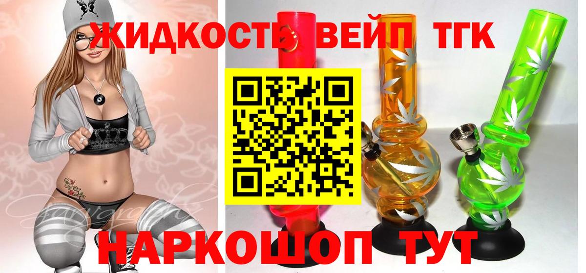 сколько стоит  Дистиллят ТГК жижа  Вход с VPN  Орёл 